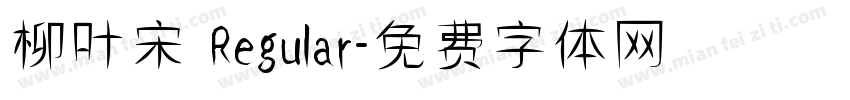 柳叶宋 Regular字体转换